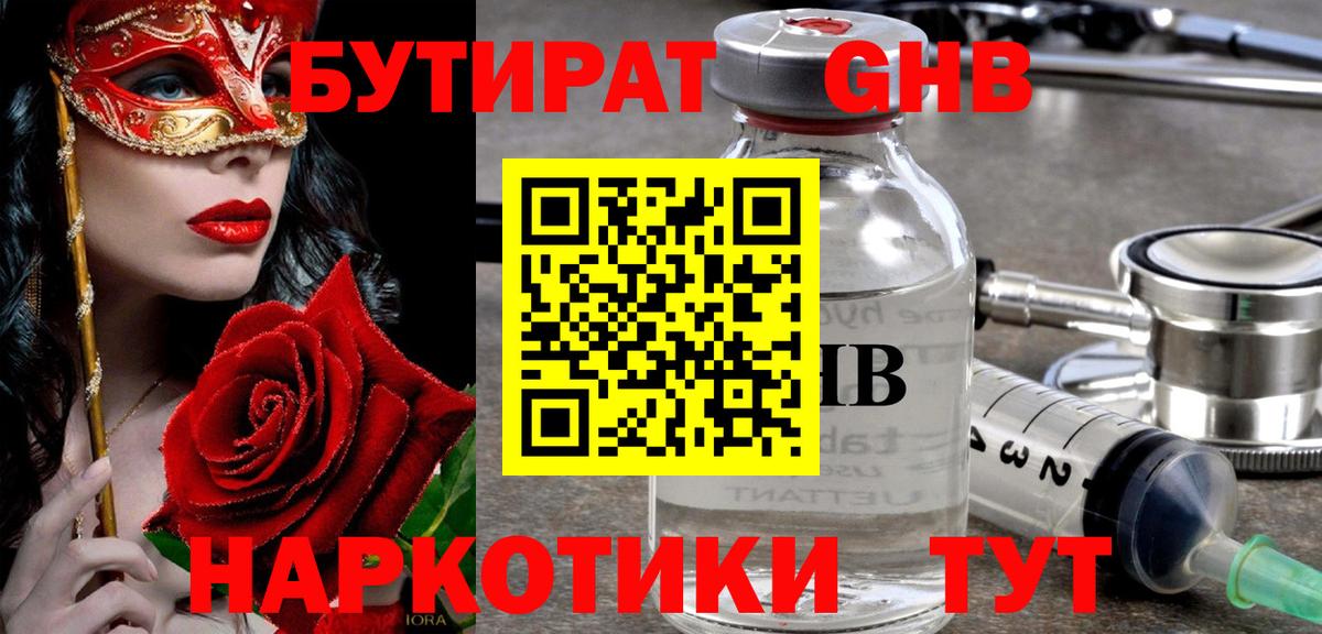 БУТИРАТ оксана Петропавловск-Камчатский