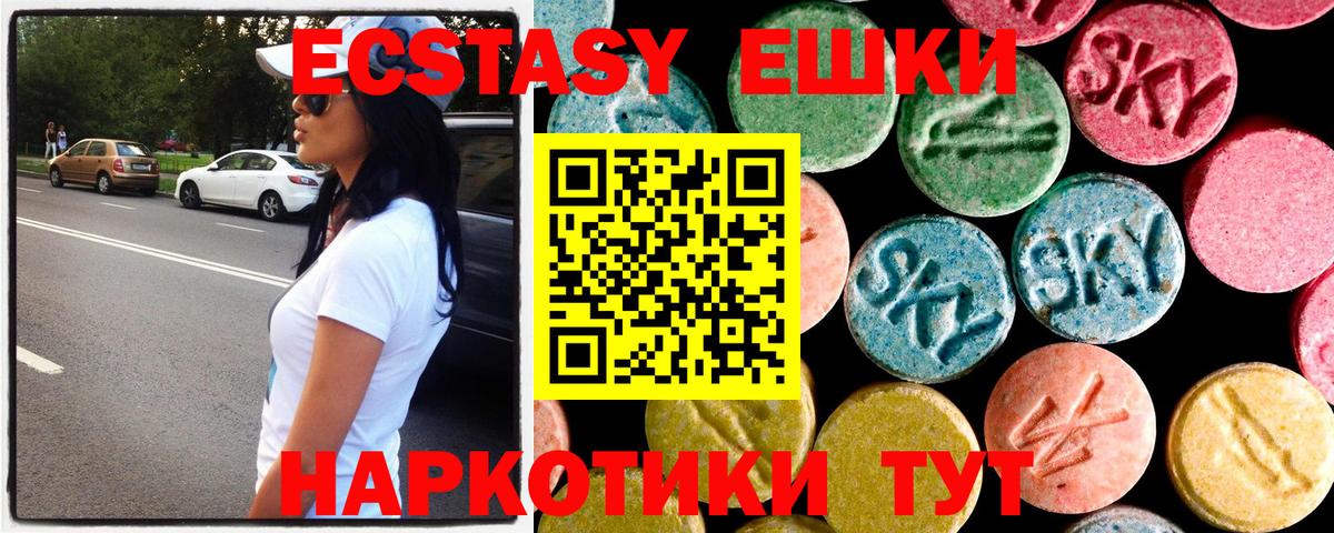 ЭКСТАЗИ 250 мг  Вход с VPN  Петропавловск-Камчатский  OMG вход  сайты даркнета наркотические препараты  Ecstasy 99% 
