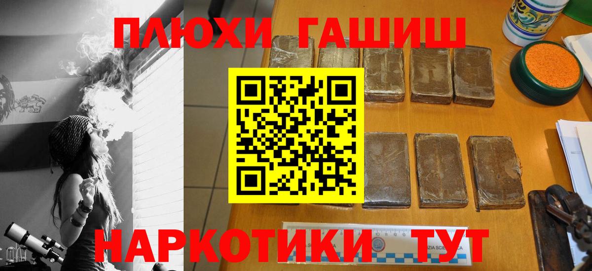 ГАШИШ гарик  Вход с VPN  ГАШ Premium  ГАШ  Петропавловск-Камчатский 
