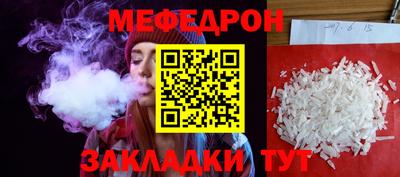 меф Пенза