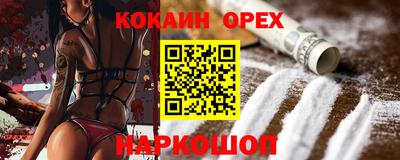 кокаин Партизанск
