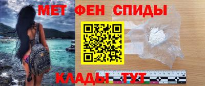 меф Пенза