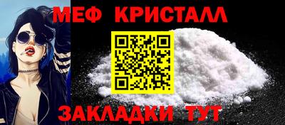 меф Пенза