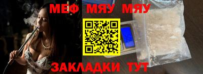 меф Пенза