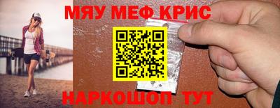 меф Пенза
