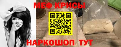 меф Пенза