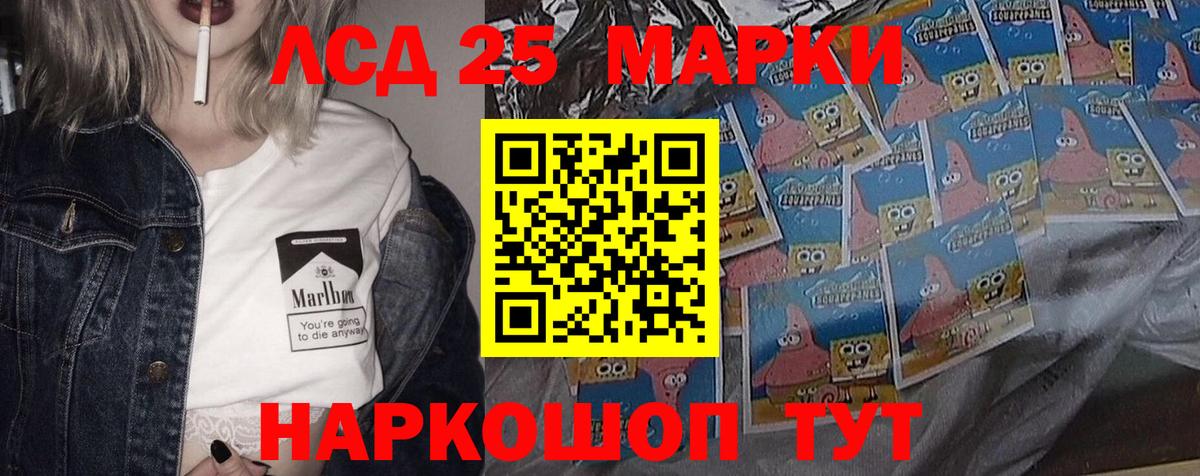 Лсд 25 экстази  LSD-25 экстази кислота  Вход с VPN  Петропавловск-Камчатский 