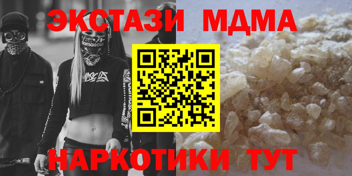 MDMA молли  МДМА  Вход с VPN  Петропавловск-Камчатский  МДМА VHQ 