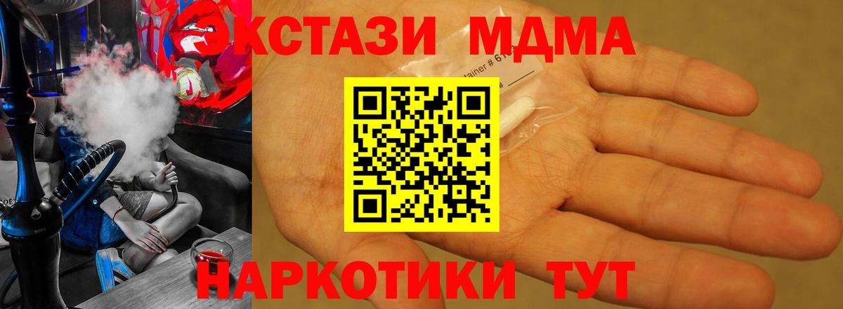 MDMA Molly Петропавловск-Камчатский