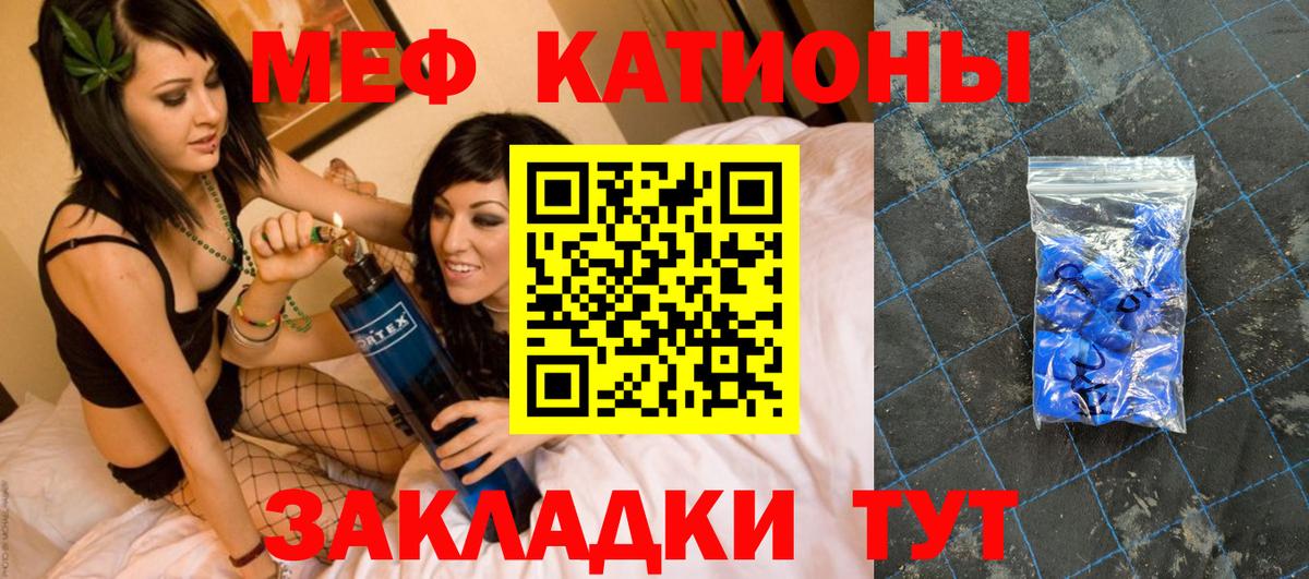 Меф мука Петропавловск-Камчатский