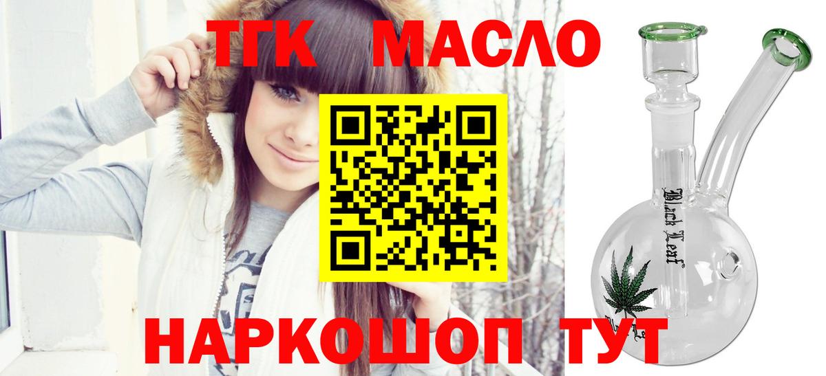 Дистиллят ТГК концентрат  Вход с VPN  ТГК концентрат  Петропавловск-Камчатский 