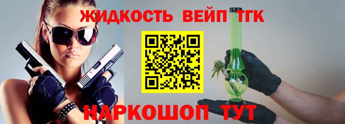 Дистиллят ТГК Wax Петропавловск-Камчатский