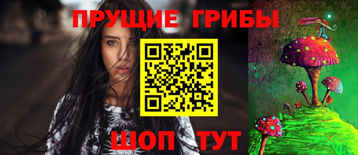 Галлюциногенные грибы MAGIC MUSHROOMS Петропавловск-Камчатский